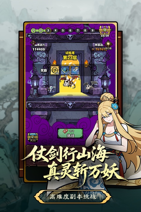 疯狂之旅截图