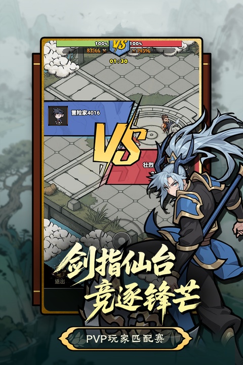 疯狂之旅截图