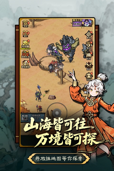 疯狂之旅截图