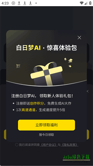 白日梦ai聊天