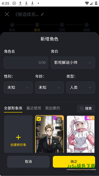 白日梦ai聊天