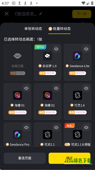 白日梦ai聊天