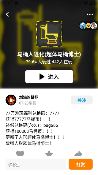 创游世界正式版