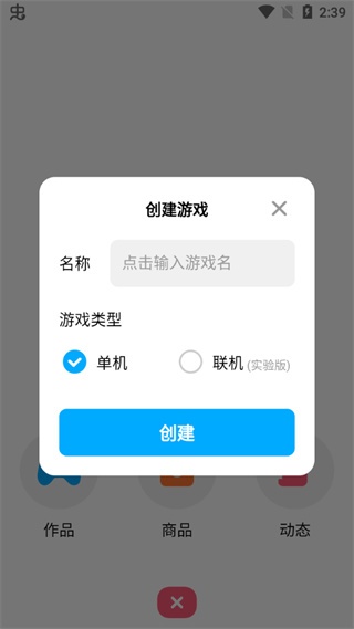 创游世界正式版