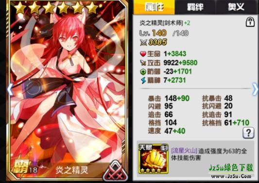 人气动漫大乱斗