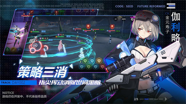 星火之歌截图