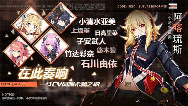 星火之歌截图