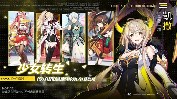 星火之歌截图