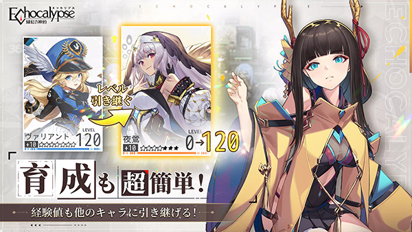 Echocalypse截图