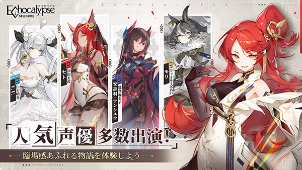 Echocalypse截图