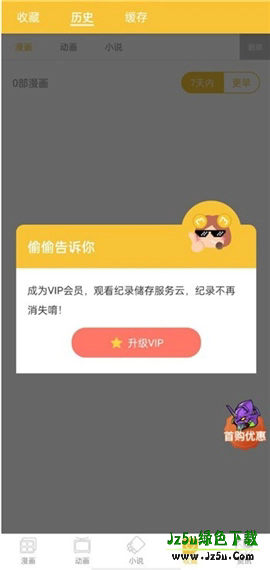 谜妹漫画下载