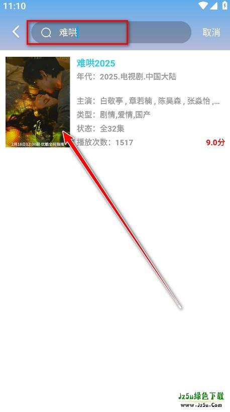 红豆视频