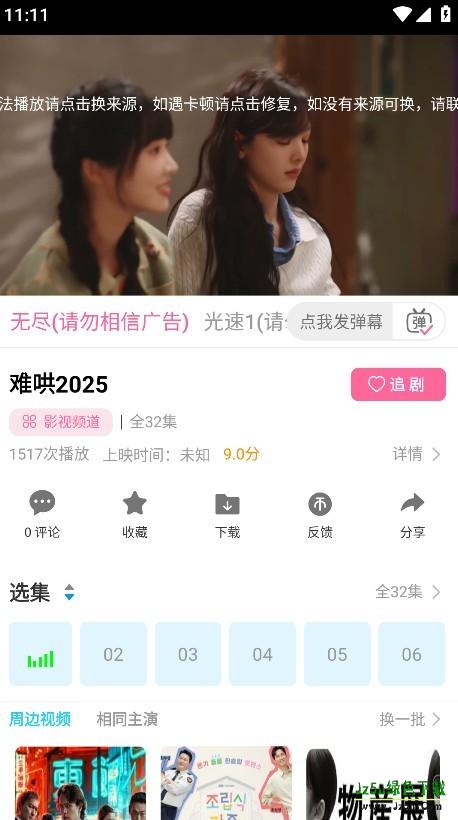 红豆视频