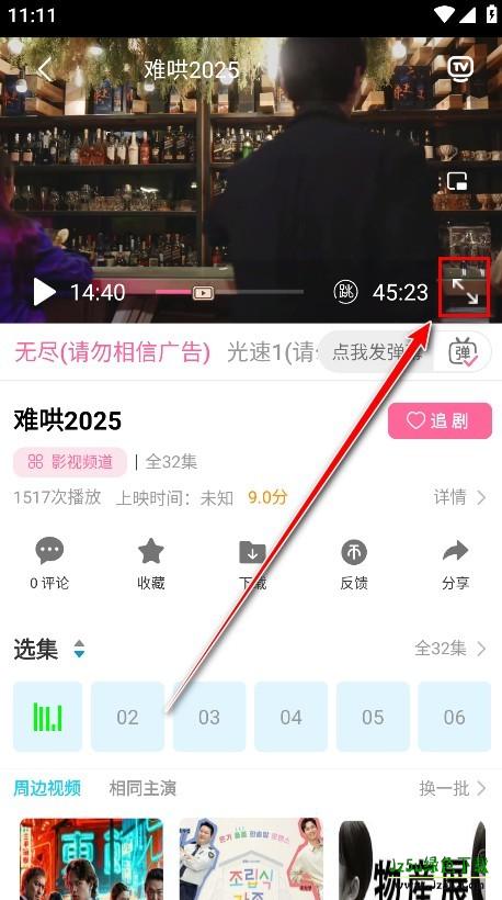 红豆视频