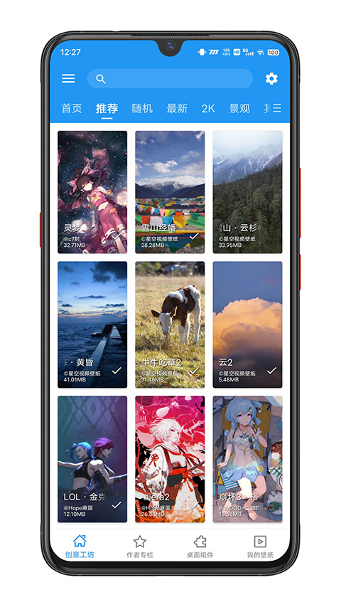 星空壁纸动态壁纸截图