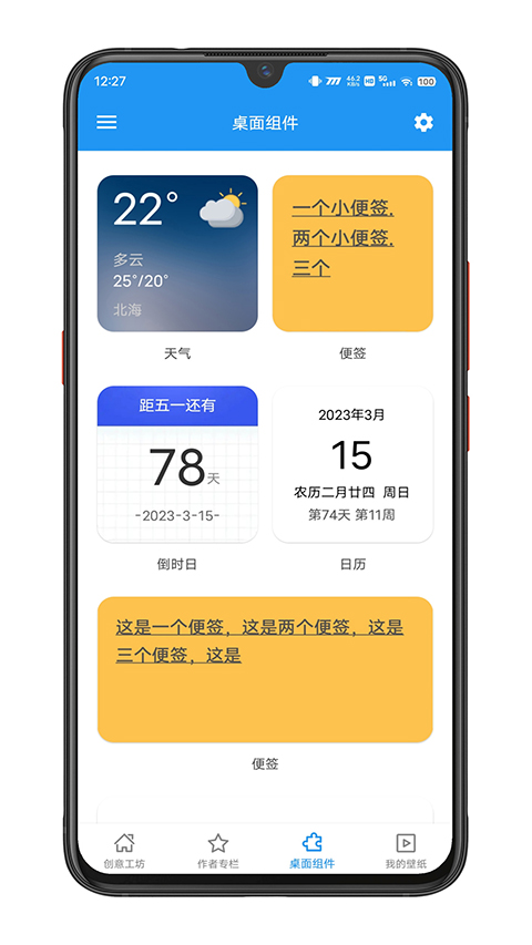 星空壁纸动态壁纸截图