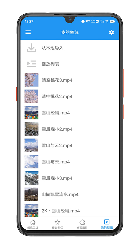 星空壁纸动态壁纸截图