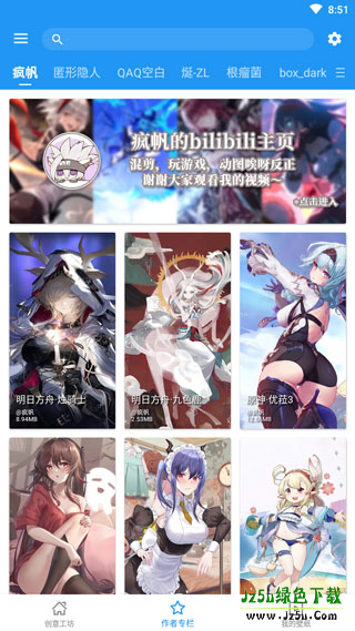 星空壁纸动态壁纸
