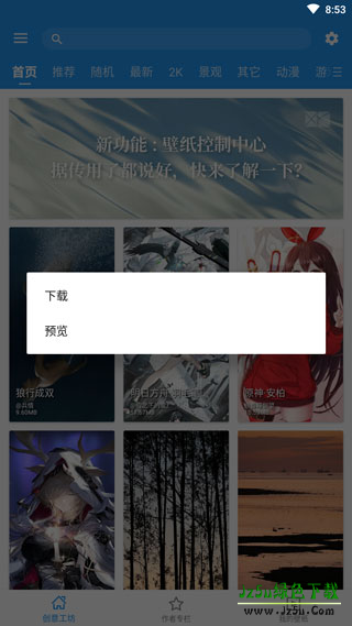星空壁纸动态壁纸