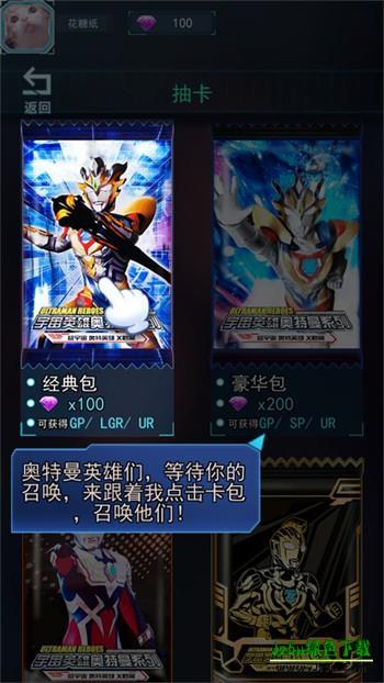 宇宙英雄卡片对战