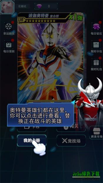 宇宙英雄卡片对战