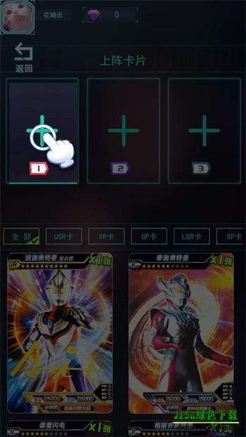 宇宙英雄卡片对战