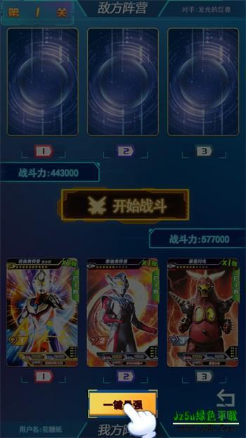 宇宙英雄卡片对战