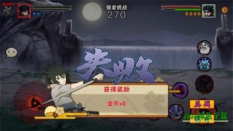 像素火影(漂泊武士)版
