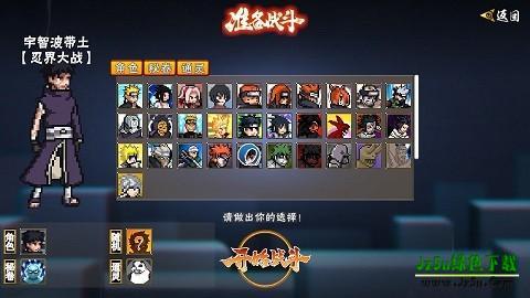 像素火影(漂泊武士)版