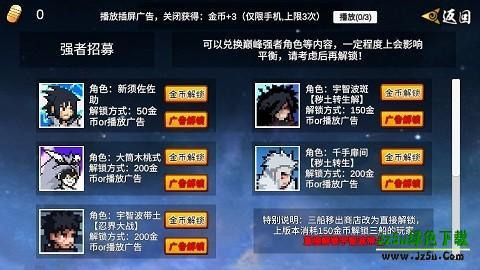 像素火影(漂泊武士)版