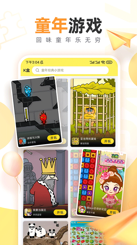 7k7k游戏截图