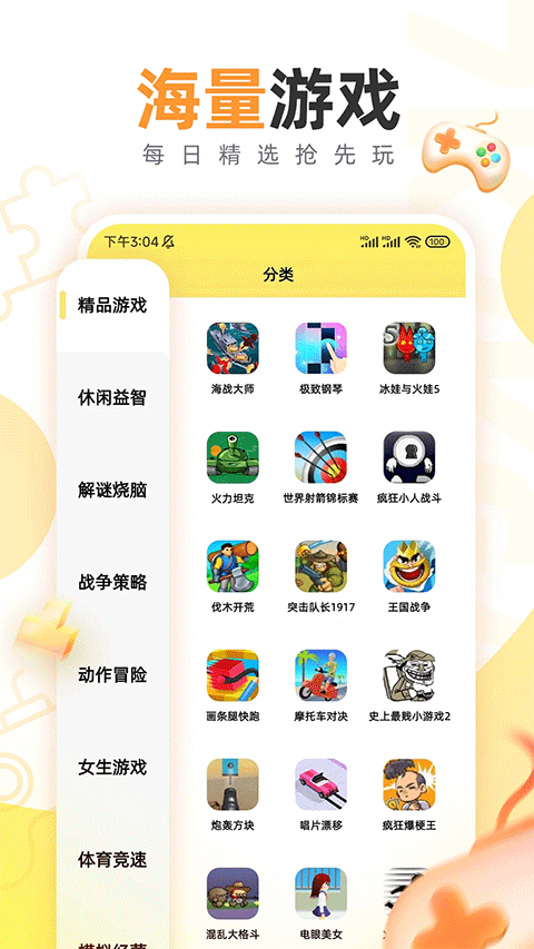 7k7k游戏截图