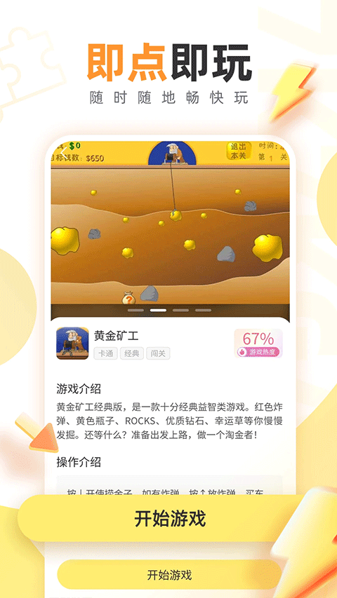 7k7k游戏截图