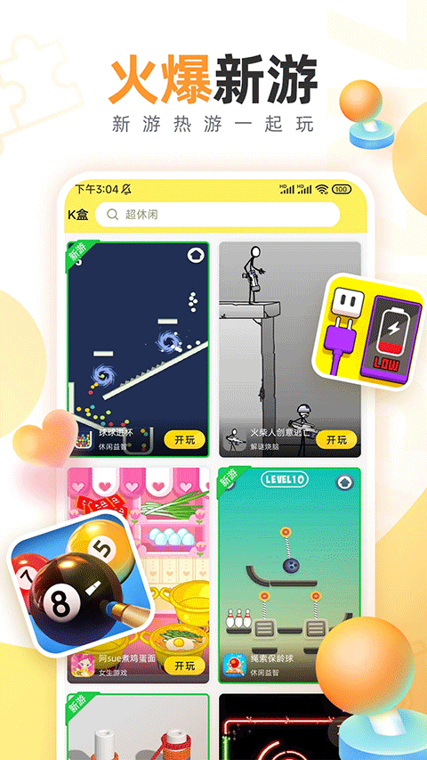 7k7k游戏截图