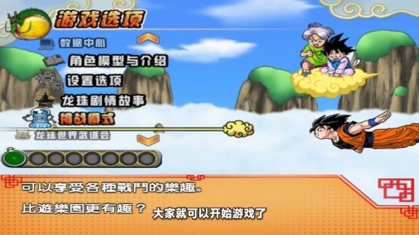 龙珠电光火石3
