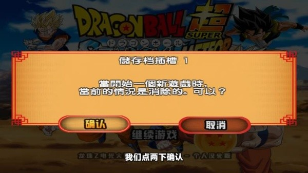 龙珠电光火石3