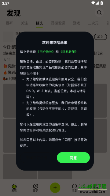 哈基米AI