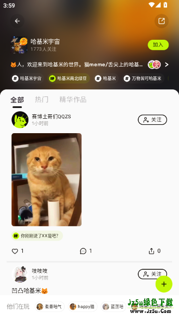 哈基米AI