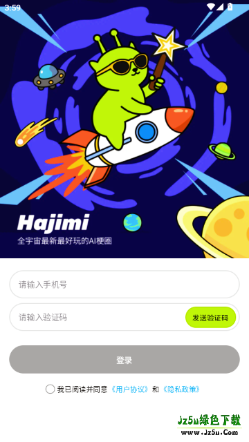 哈基米AI