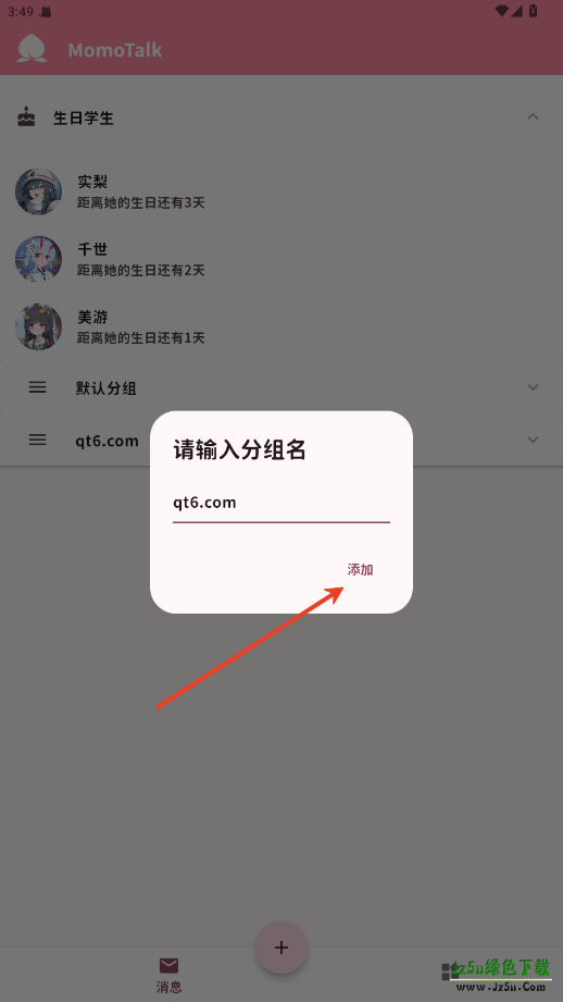 MomoTalk