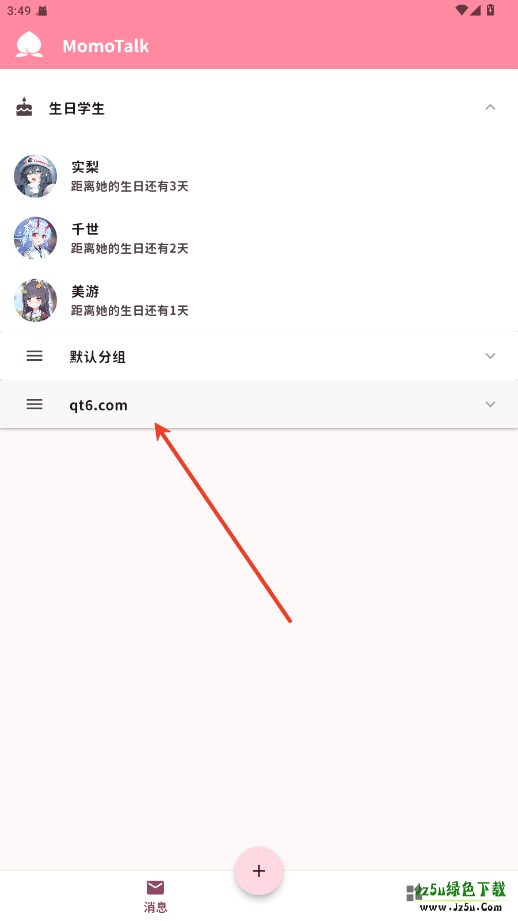 MomoTalk