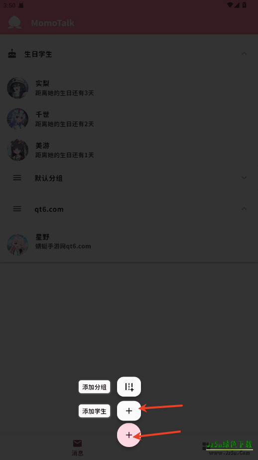 MomoTalk