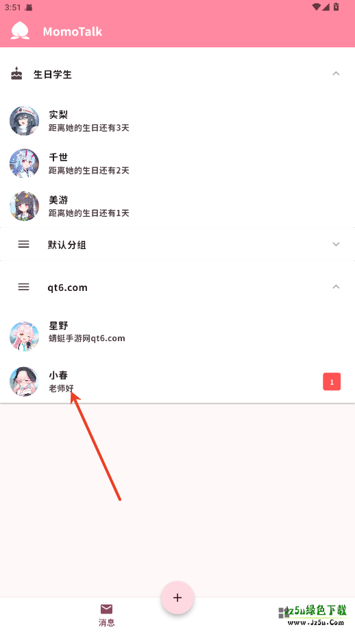 MomoTalk