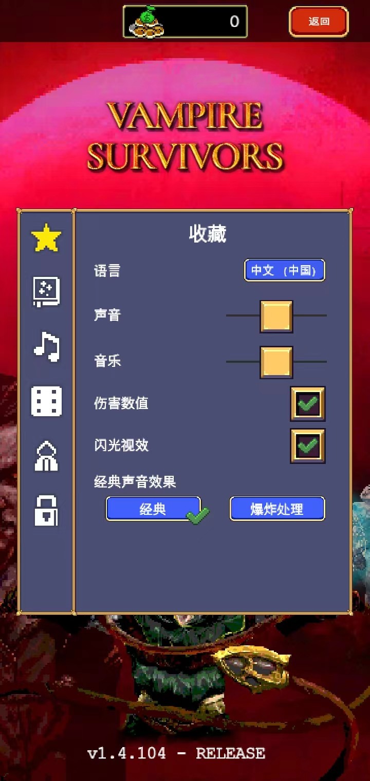 吸血鬼幸存者全dlc安卓版