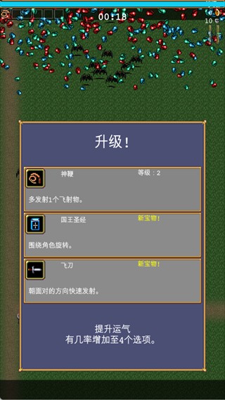 吸血鬼幸存者全dlc安卓版