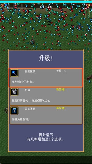 吸血鬼幸存者全dlc安卓版