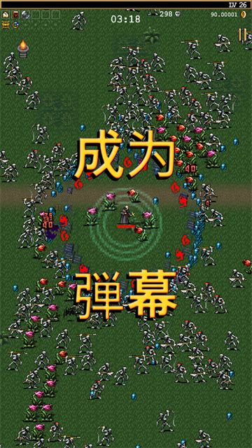 吸血鬼幸存者全dlc安卓版截图