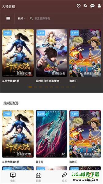 大师影视