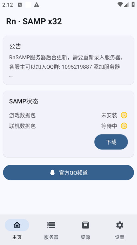 Rn-SAMP截图