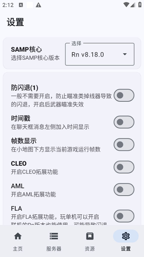 Rn-SAMP截图